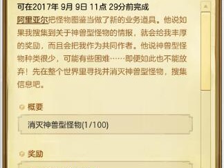 冒险岛2神兽型怪物有哪些？每日任务大百科