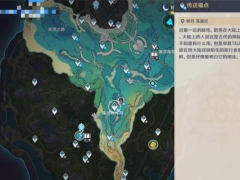 原神水下沉落物位置介绍-水下沉落物在什么位置