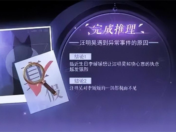 黑猫奇闻社第一章攻略-黑猫奇闻社通关攻略