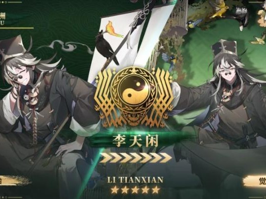 白夜极光李天闲职业技能是什么？李天闲角色信息介绍