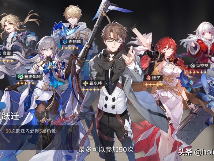 崩坏星穹铁道角色满级多少级？角色满级现在介绍