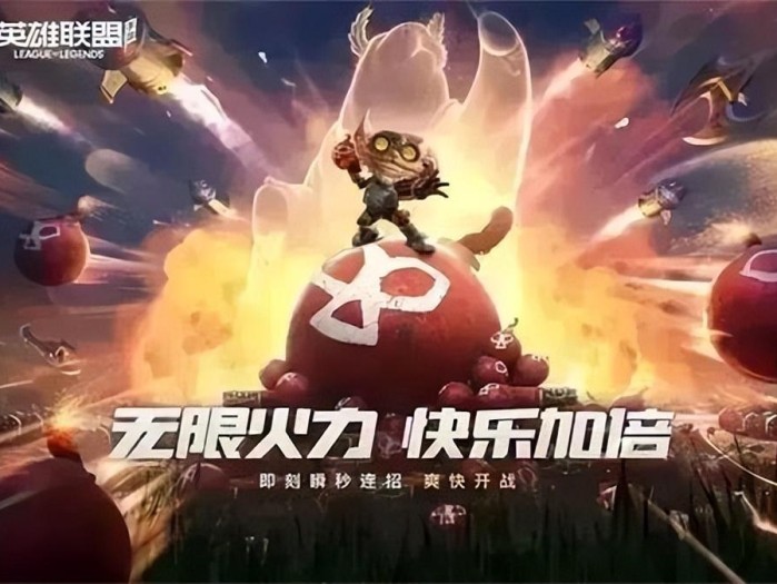 2023英雄联盟手游无限火力什么时候结束？1月无限火力结束时间介绍