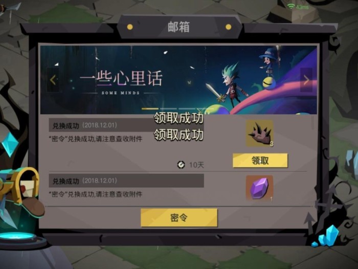 贪婪洞窟2密令大全-全部密令及奖励汇总
