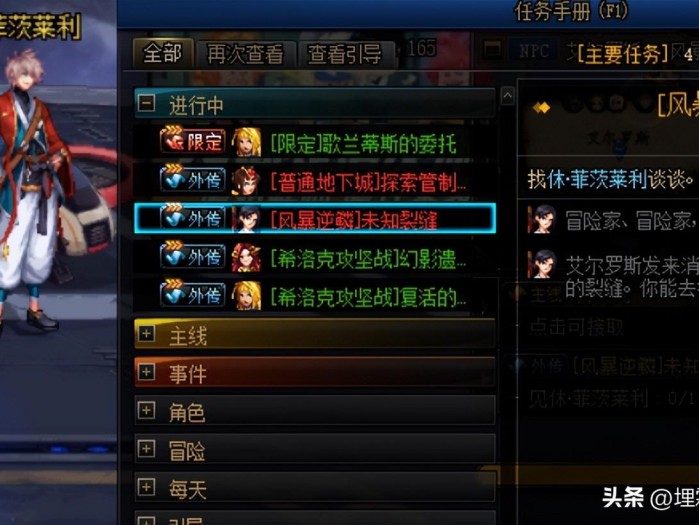 DNF风暴逆鳞内容奖励预览-新副本如何参与