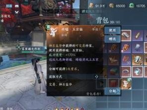 逆水寒春山笑奇遇怎么完成？春山笑奇遇触发攻略