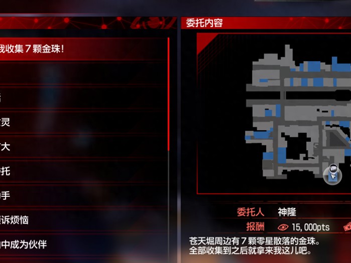 如龙7外传7颗金珠收集攻略-如何集齐最麻烦的7颗金珠