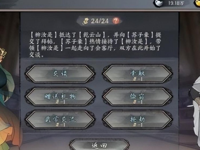 千古江湖梦门派互动怎么玩？门派互动玩法攻略