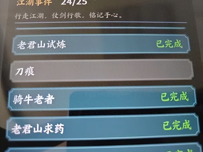 方寸对决洛城刀痕任务怎么完成-方寸对决洛城刀痕任务攻略