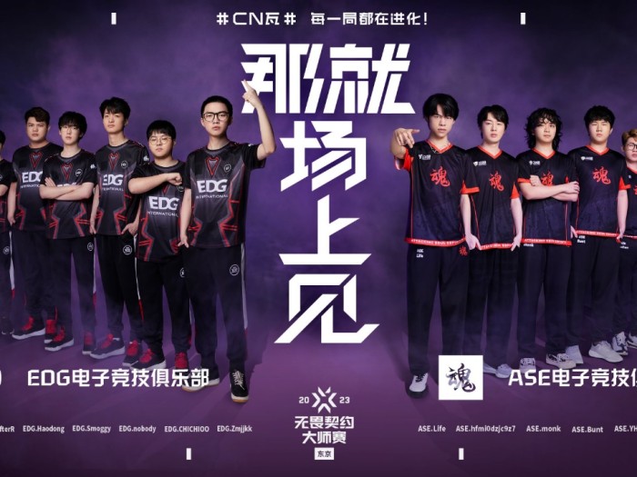 edg是中国战队吗？无畏契约东京大师赛介绍