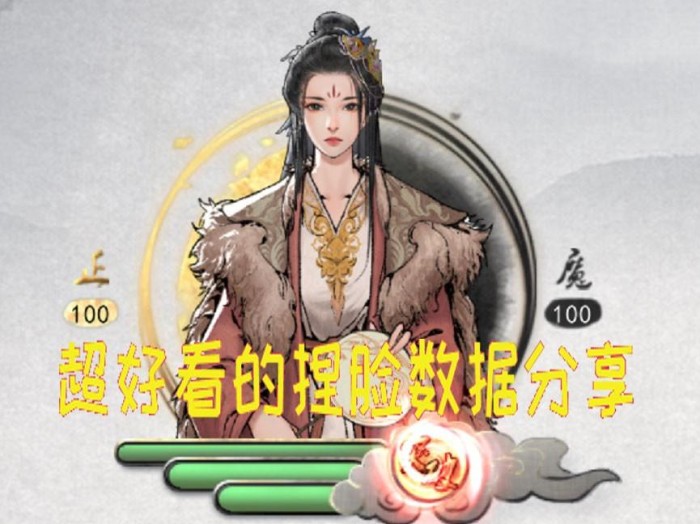 鬼谷八荒捏脸数据最新-超好看的捏脸数据分享