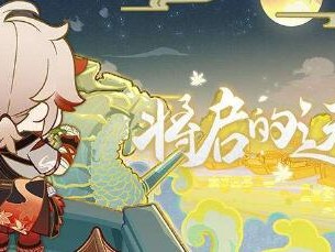 原神3.7枫原万叶要入手吗？枫原万叶抽取建议