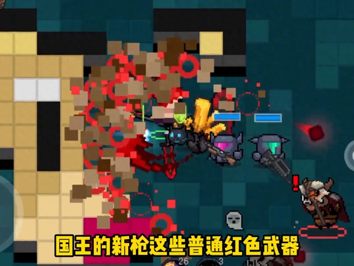 元气骑士武器攻略大全-首领武器红武沙虫杀伤力分析