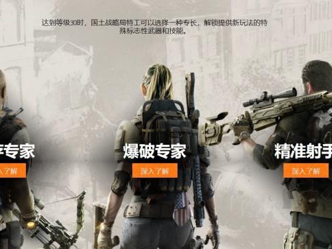 全境封锁2专长怎么解锁？专长技能点获取攻略