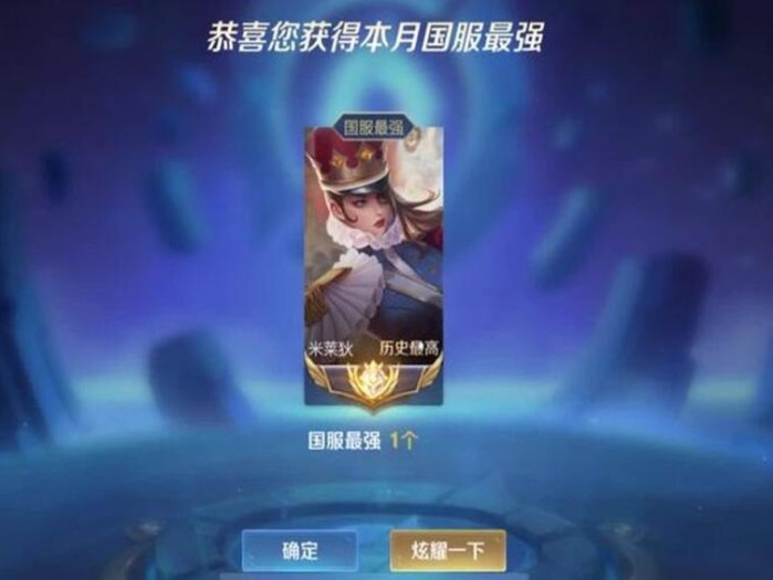 王者荣耀米莱狄出装铭文推荐-技能优势详解
