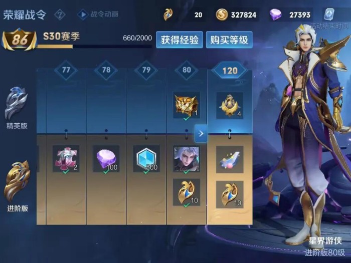 王者荣耀s30赛季结束时间介绍-s30赛季内容分享