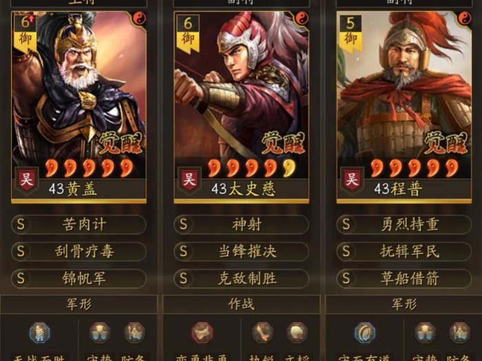 三国志战略版黄盖适合带什么技能？黄盖技能推荐