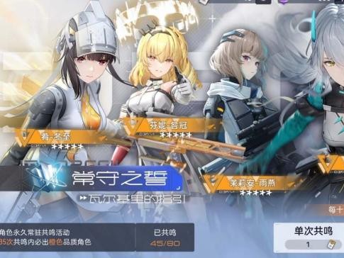 尘白禁区精锐入队选哪个？精锐入队最佳选择建议