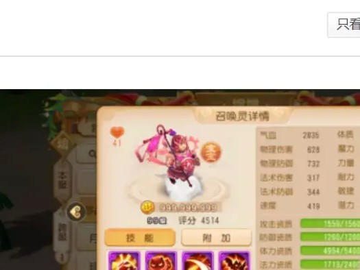 梦幻西游巡游天神套装效果怎么样？套装效果详解