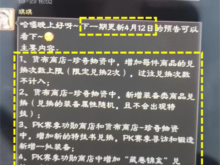 三国志战略版官网公告怎么看？公告更新内容详解