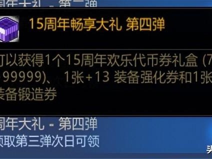 周年庆欢乐代币券如何使用最合理？欢乐代币券使用规划