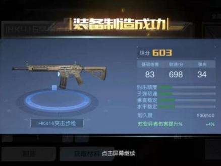 黎明觉醒70级武器哪个更强？70级武器选择建议