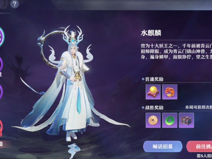 梦幻新诛仙手游攻略-诛仙妖王难点攻略大全