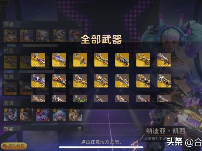 合金弹头觉醒人物武器搭配攻略-人物武器搭配该如何选择
