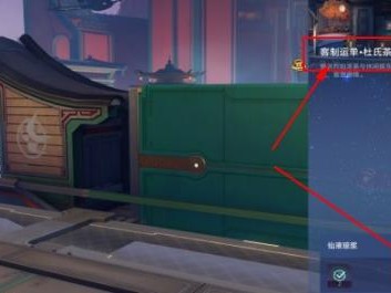 崩坏星穹铁道草槎借箭成就怎么获取？成就解锁指南