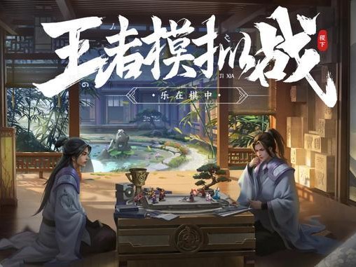 王者模拟战新版本最强阵容推荐-新版本强势阵容玩法分享