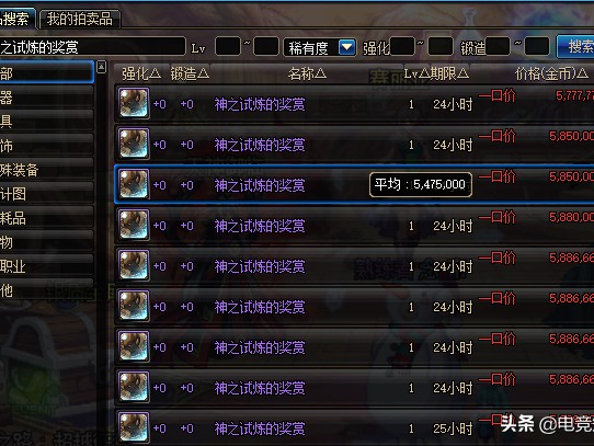 DNF国庆称号和年套称号哪个好？国庆称号与年套称号对比