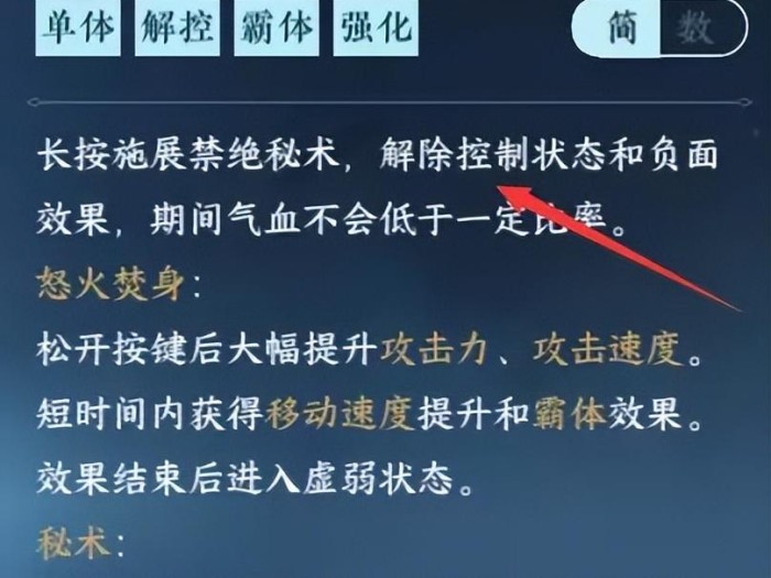 逆水寒手游神相攻略汇总-pvp技能搭配及玩法介绍