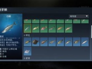 黎明觉醒白鲦鱼怎么钓？白鲦鱼垂钓攻略