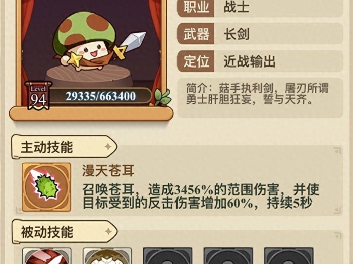 冒险大作战职业装备搭配攻略-全职业遗物该怎么搭配
