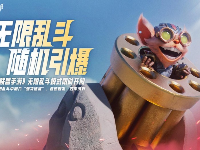 无限火力什么时候结束2023？五一无限乱斗活动时间介绍