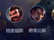 高比征服者尼菈阵容怎么玩？s9.5高比征服者尼菈阵容羁绊汇总