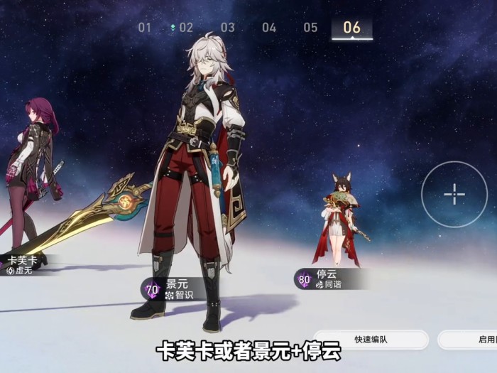 崩坏星穹铁道新遗器攻略-1.5版本的新遗器适配那些角色 