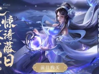 曙光英雄望舒怎么玩？望舒角色技能介绍