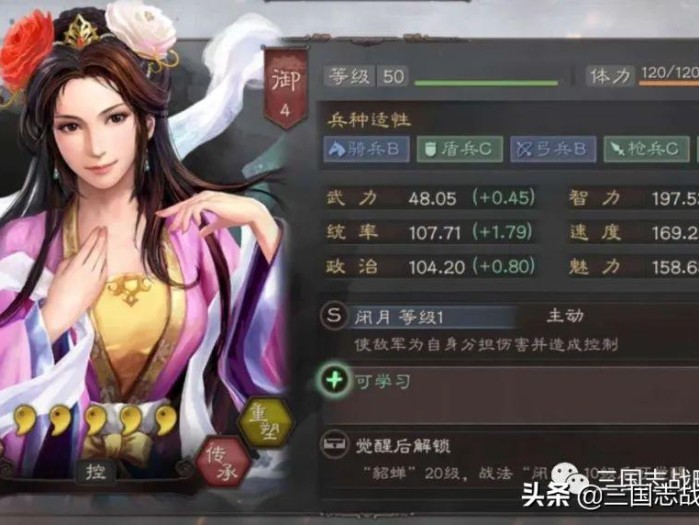 三国志满宠最佳阵容-貂蝉满宠黑科技阵容详解