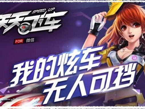 天天飞车T车大全-六大T车对比分析汇总