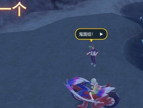 宝可梦朱紫鬼面组训练家位置在哪？鬼面组训练家挑战技巧分享