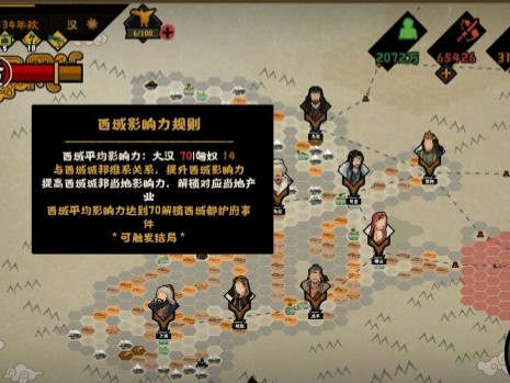 无悔华夏大禹治水怎么通关？通关的详细流程攻略