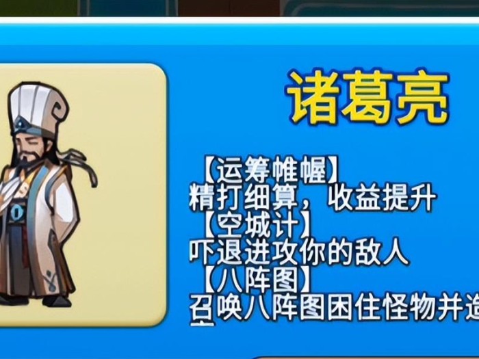 别惹农夫最新2个隐藏皮肤怎么解锁？诸葛亮隐藏皮肤解锁方法
