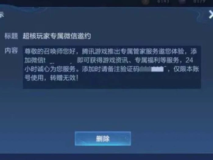 王者荣耀怎么成为超核玩家？解锁条件和特权介绍