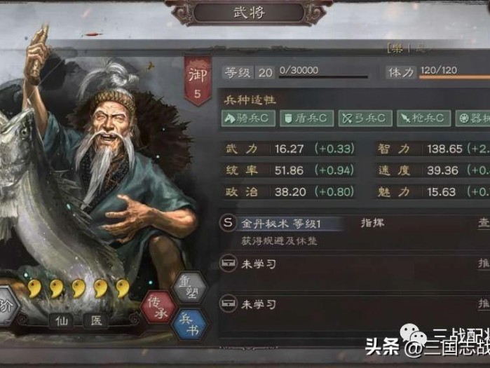 三国志战略版左慈战法推荐-左慈阵容玩法详解