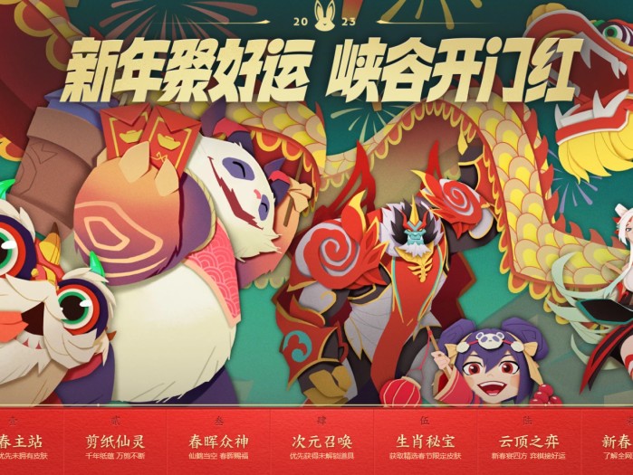 lol你的商店2023-你的商店最全活动汇总