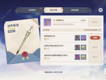 原神星之归还怎么触发？星之归还激活方法及任务完成介绍