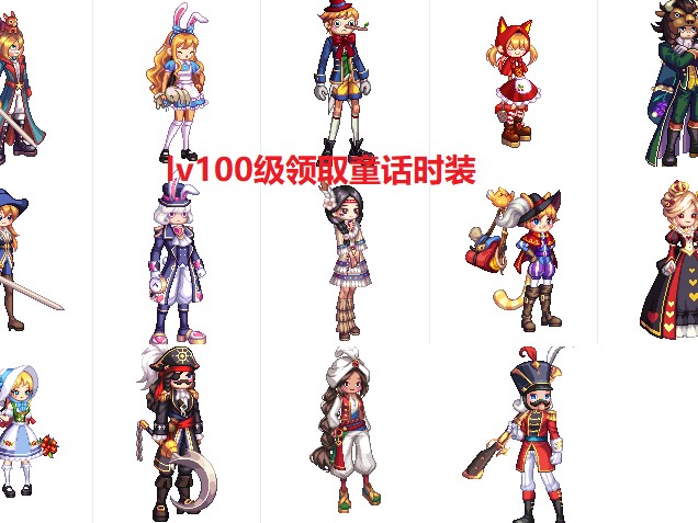 dnf童话套哪个好看？第11季战令装扮展示