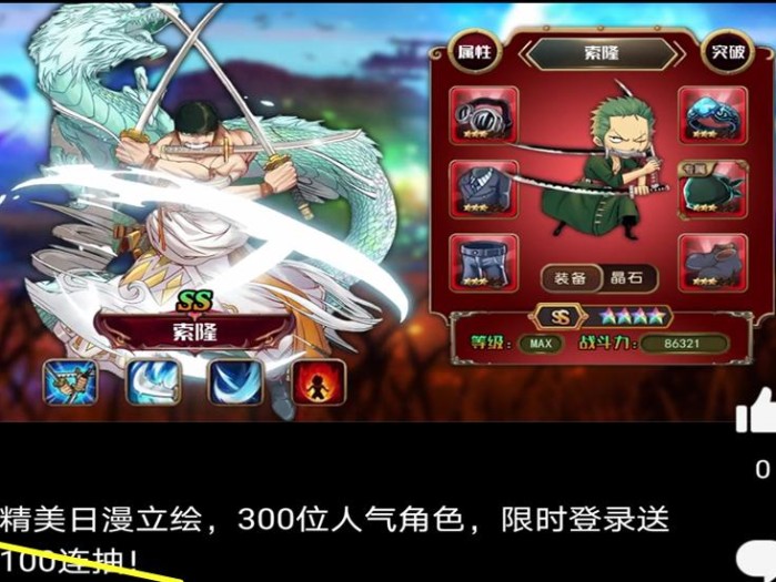 动漫大乱斗手游全角色攻略-游戏界面及玩法详解