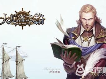 大航海之路什么职业好玩？最强职业选择推荐