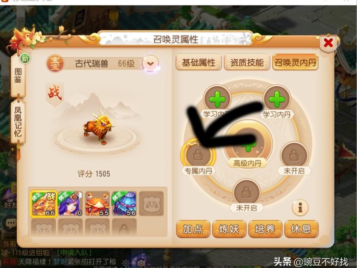 梦幻西游时空宝盒攻略-如何快速找到时空宝盒任务